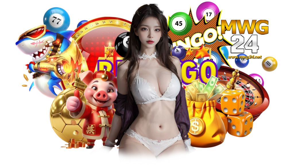 mwg24 เว็บเกมที่นักพนันชื่นชอบ ช่องทางการฝากถอนที่ดีที่สุด